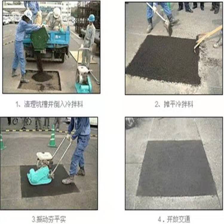 公路冷补料使用方法